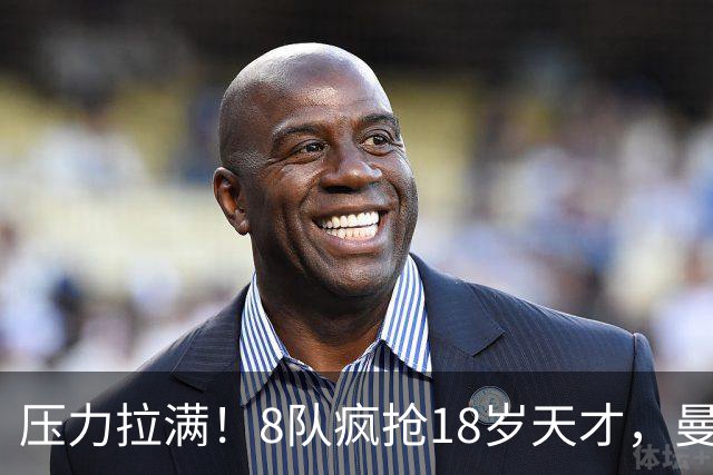压力拉满！8队疯抢18岁天才，曼联押宝潜力中场藏巨大隐患